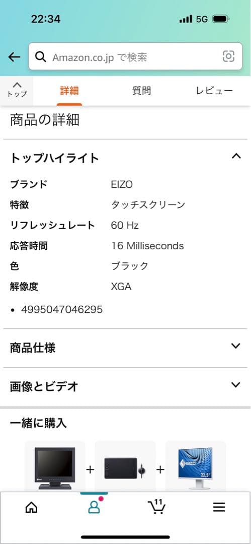 EIZO 26cm(10.4)型タッチパネルDuraVisionFDX1003T