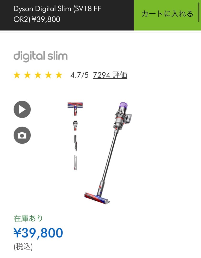 【購入者様が決まりました】Dyson Digital Slim