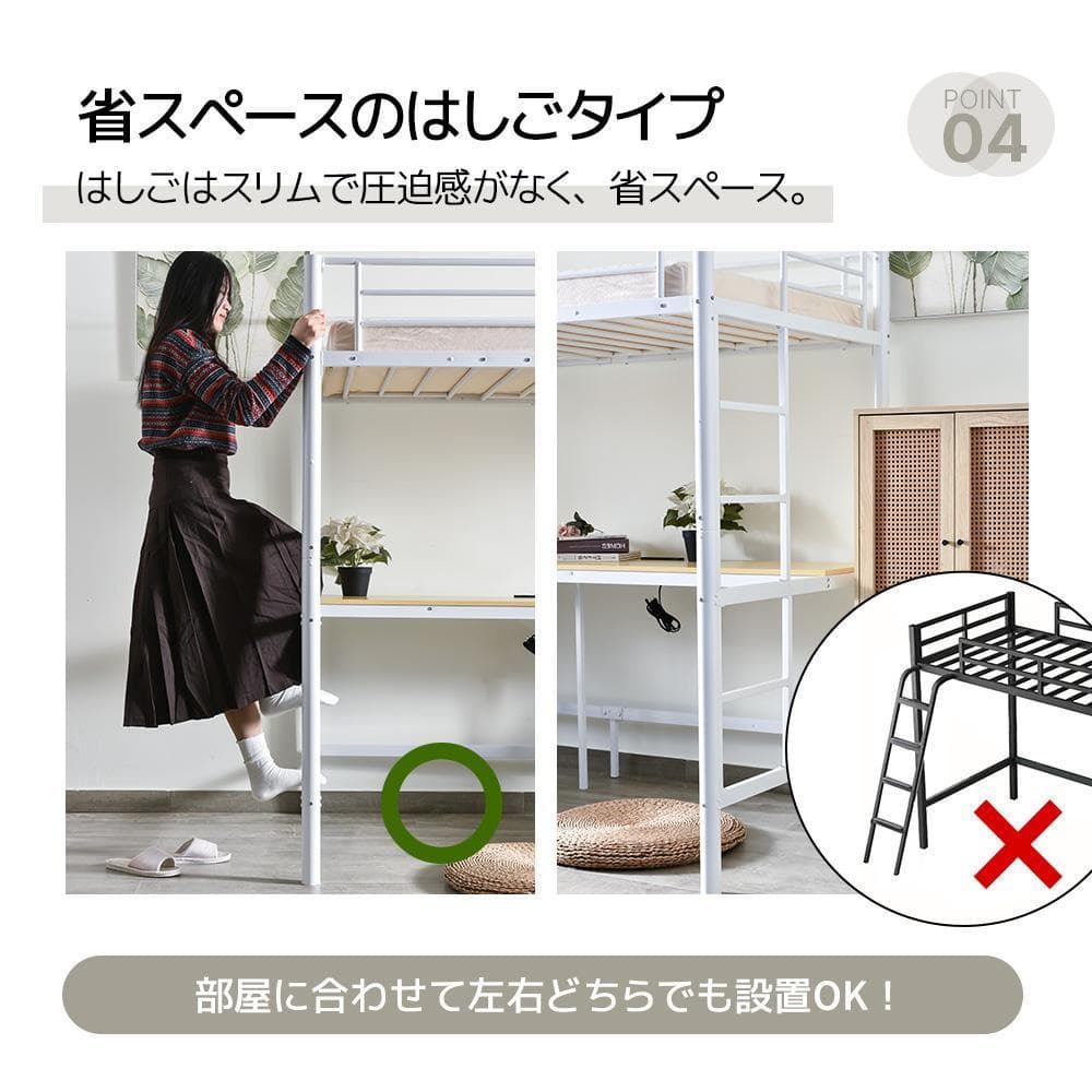 システムベットロフトベッドシングルコンセント付きデスク付き 収納付きラック棚付き