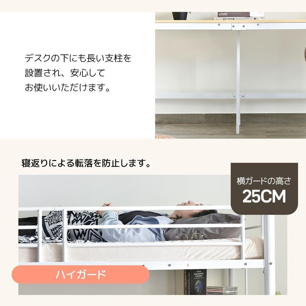 システムベットロフトベッドシングルコンセント付きデスク付き 収納付きラック棚付き