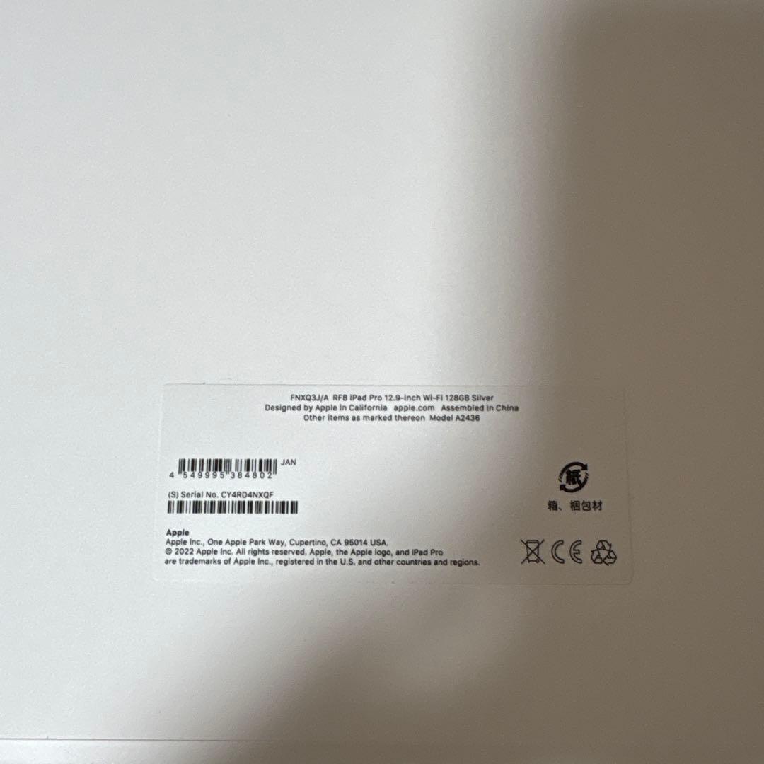 ほぼ未使用 iPad Pro 12.9 第6世代 M2 128GB おまけ付き