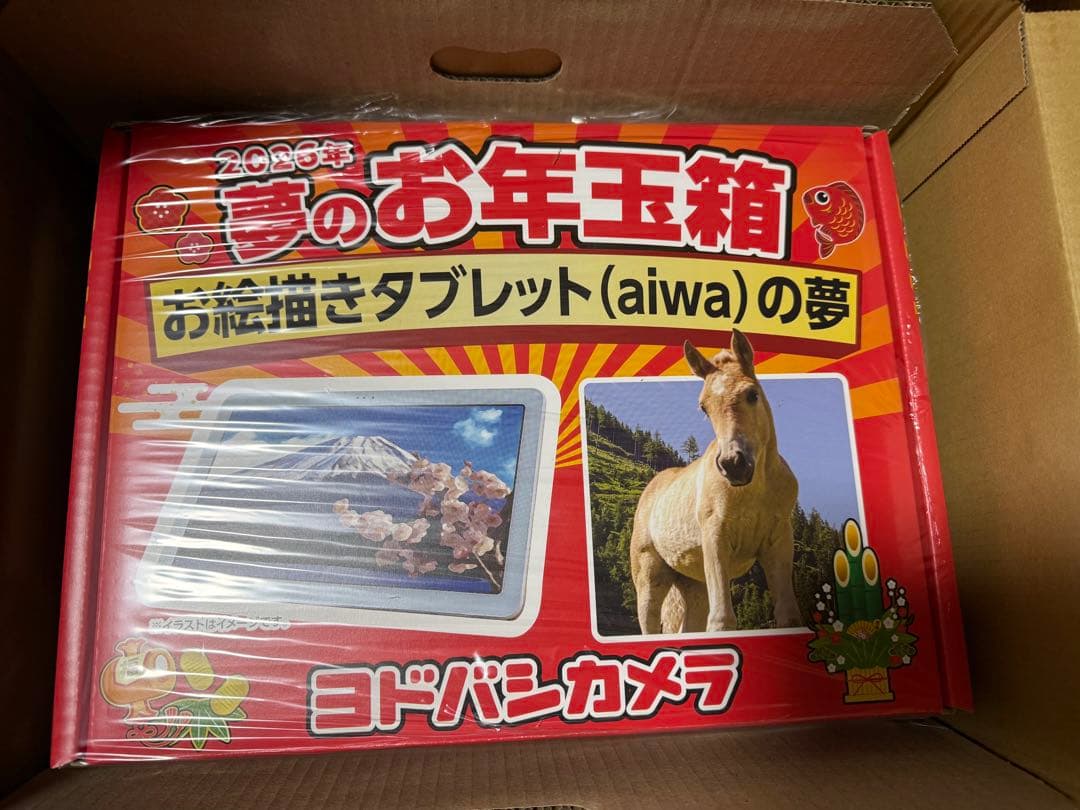 ヨドバシカメラ2026福袋 aiwa tab AE10 お絵描きタブレットの夢