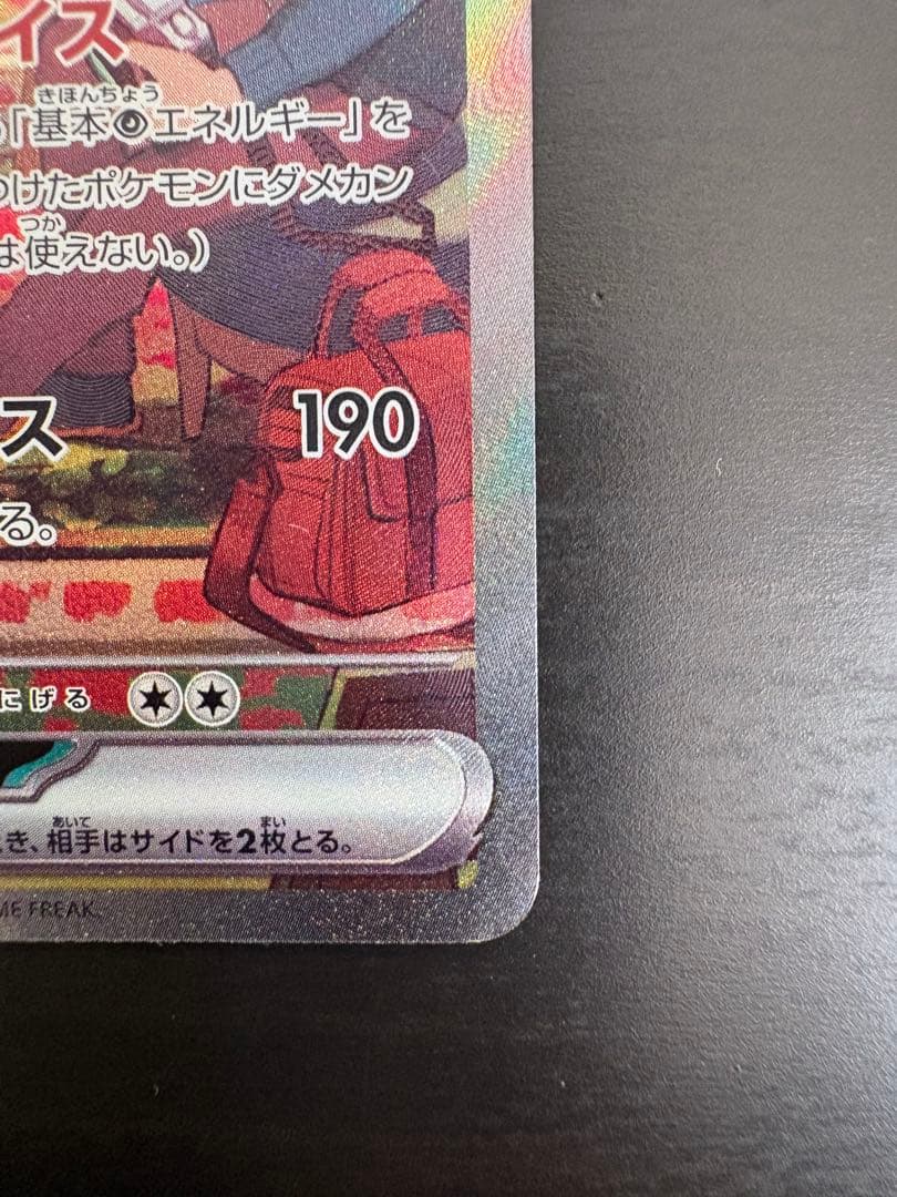 【ポケモンカード】サーナイトex sar 進化ラインセット　101/078