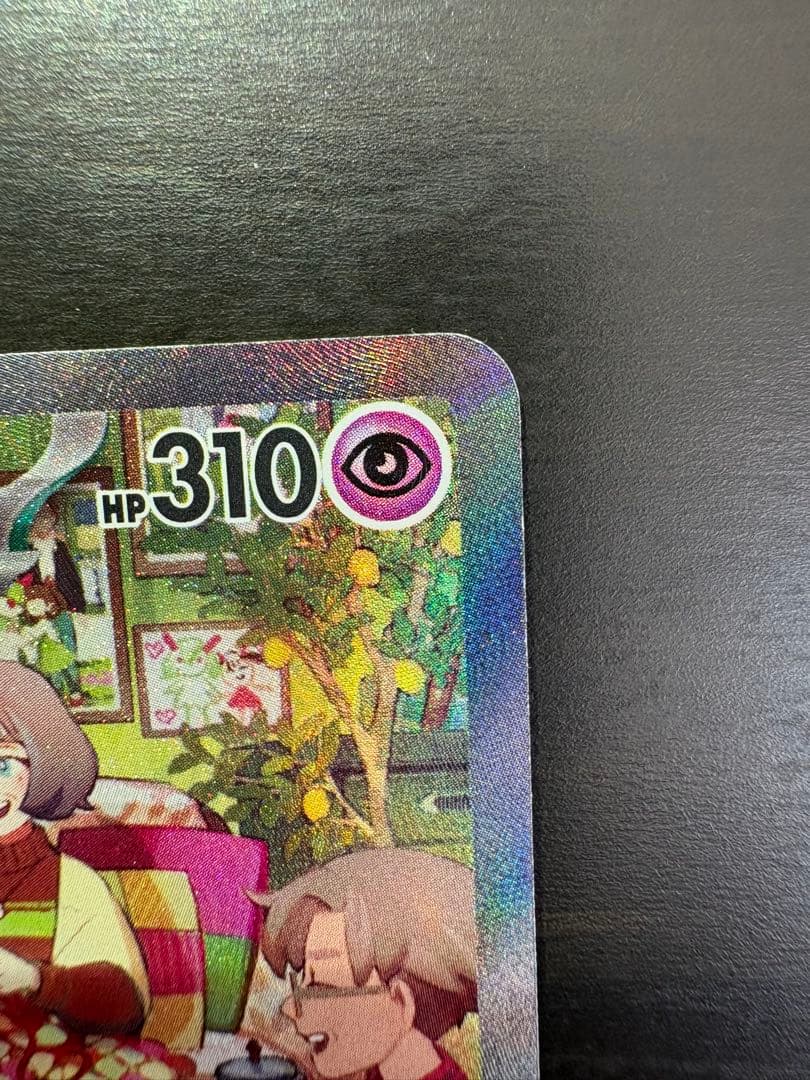 【ポケモンカード】サーナイトex sar 進化ラインセット　101/078