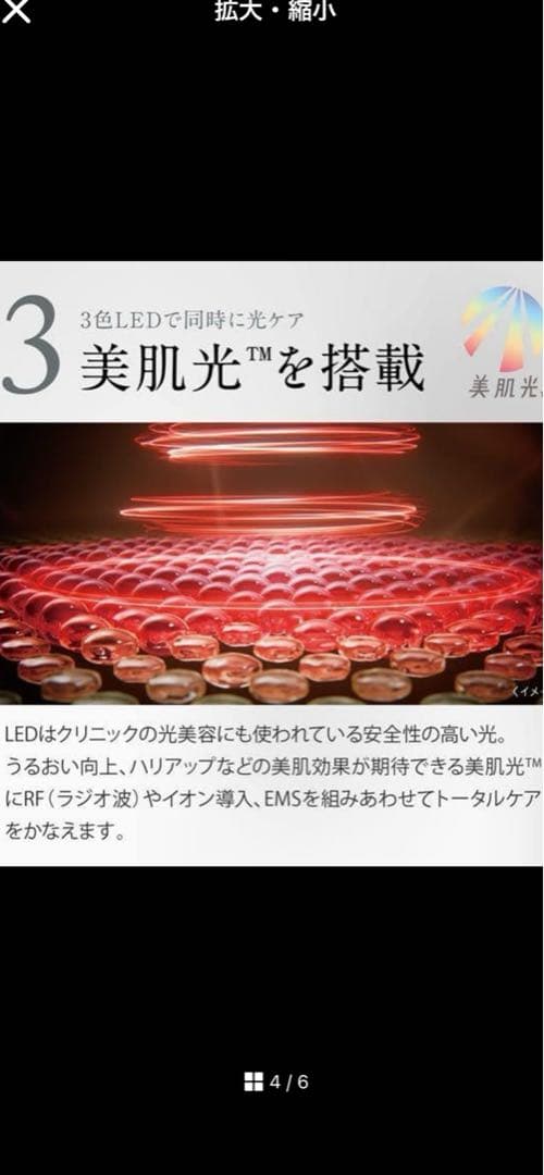 YAMAN M20 美顔器　フォトプラスプレステージS 新品未使用