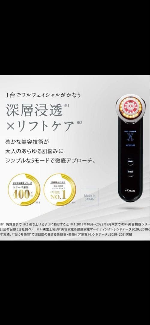 YAMAN M20 美顔器　フォトプラスプレステージS 新品未使用