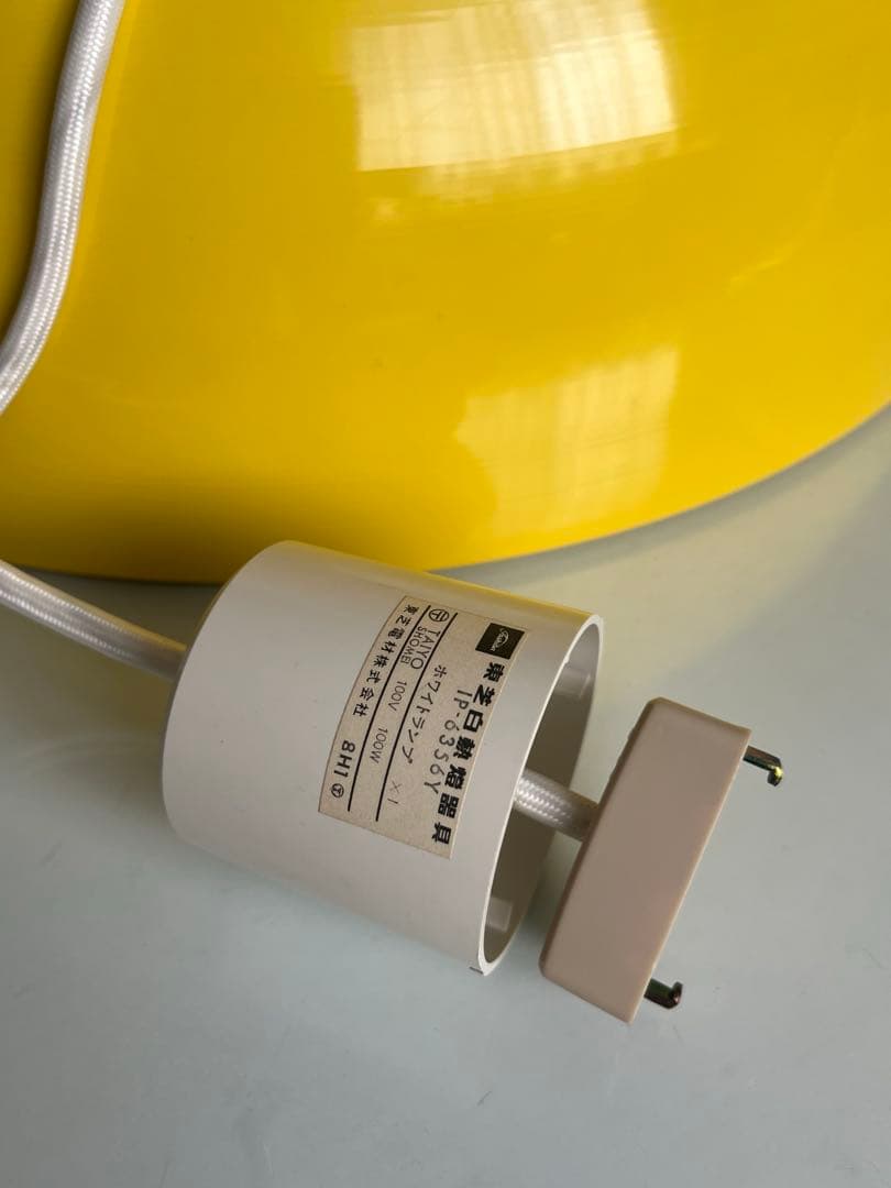 東芝 70'sペンダントランプ　ヴィンテージ　スペースエイジ　ミッドセンチュリー