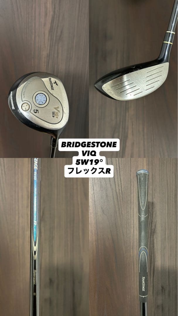 最終値引き！！【BRIDGESTONE VIQ】ゴルフクラブセット