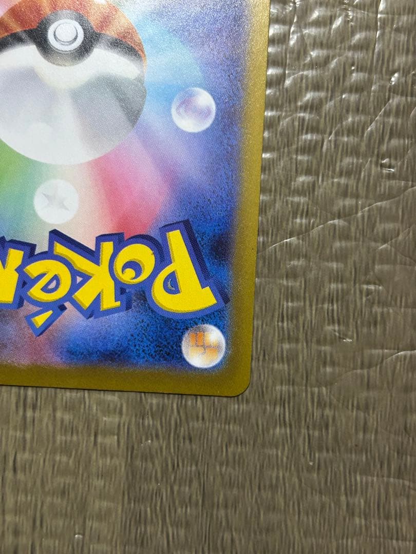 匿名発送☆メガリザードンX ex sar