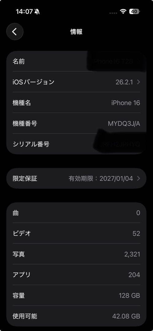 iPhone16 128GB ブラック　使用2週間