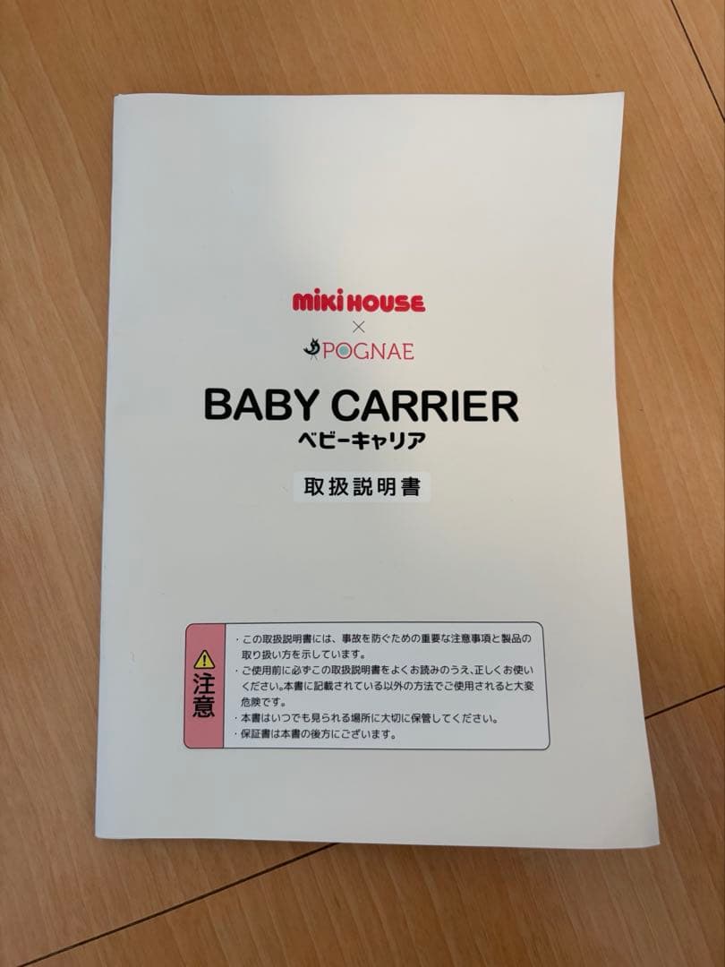miki house x POGNAEべビーキャリア　★専用です