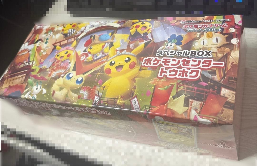 ポケモンカードゲーム スペシャルBOXポケモンセンタートウホク