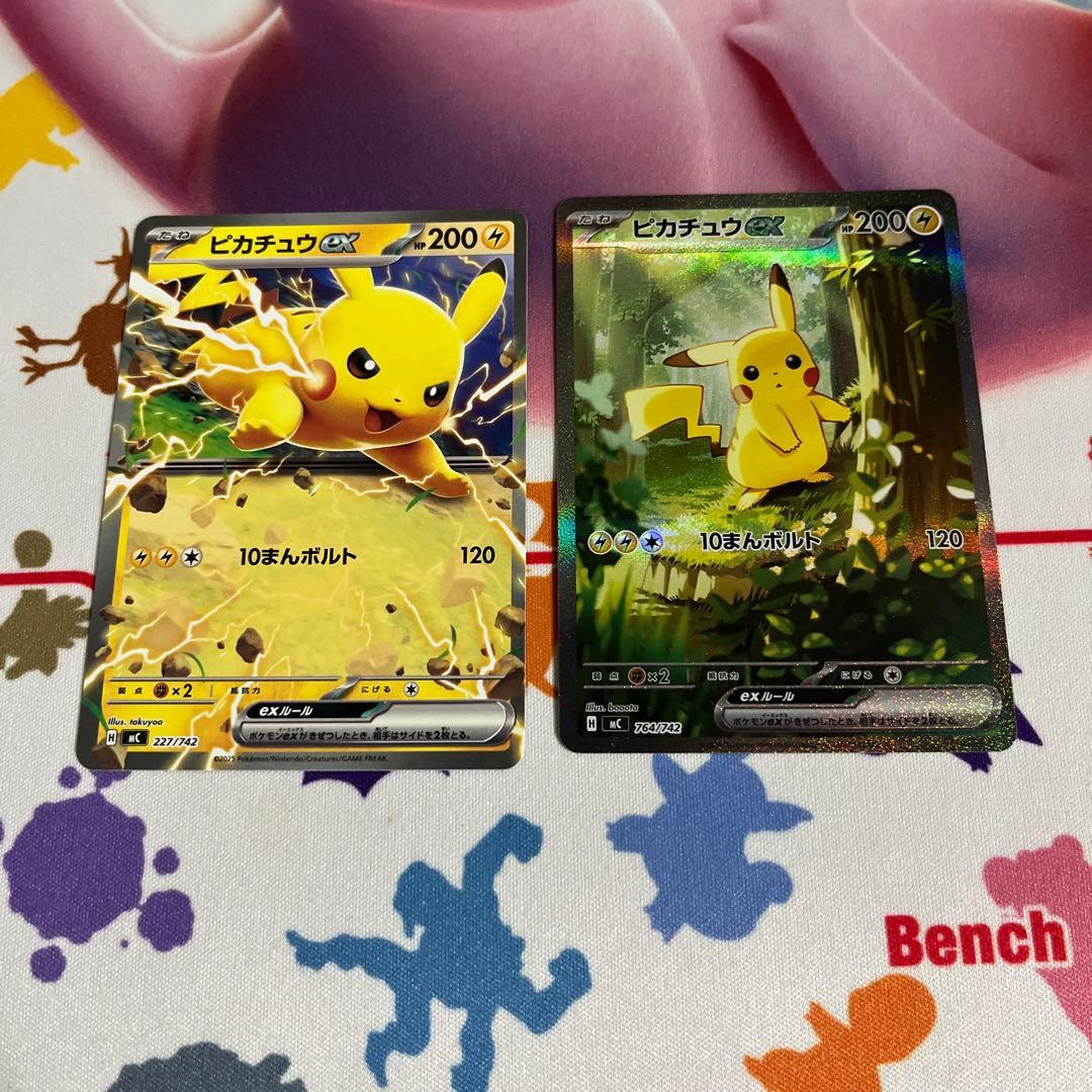 ピカチュウEX SAR ローダー付き　25番