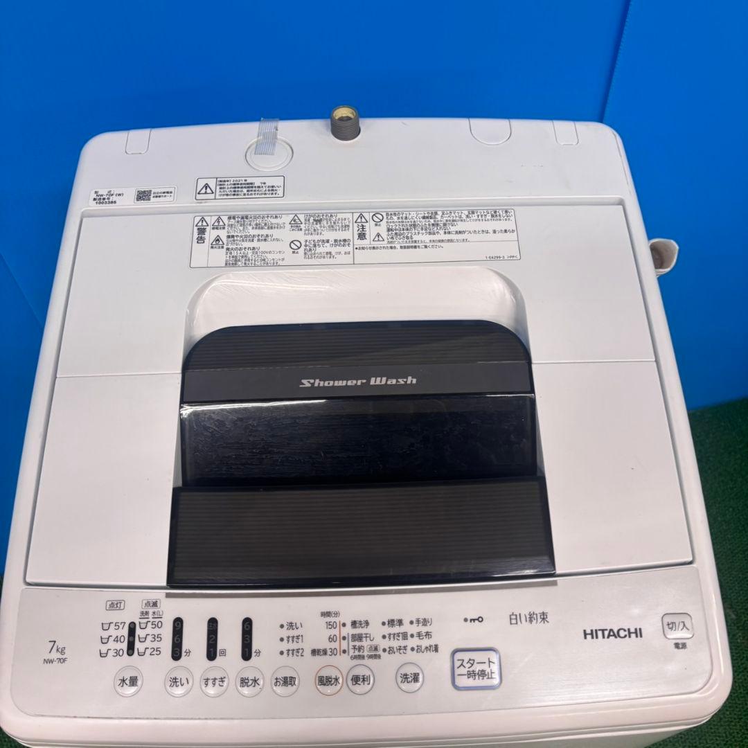621 日立　極美品　洗濯機　7kg　一人暮らし　冷蔵庫も有　小型　半年保証付