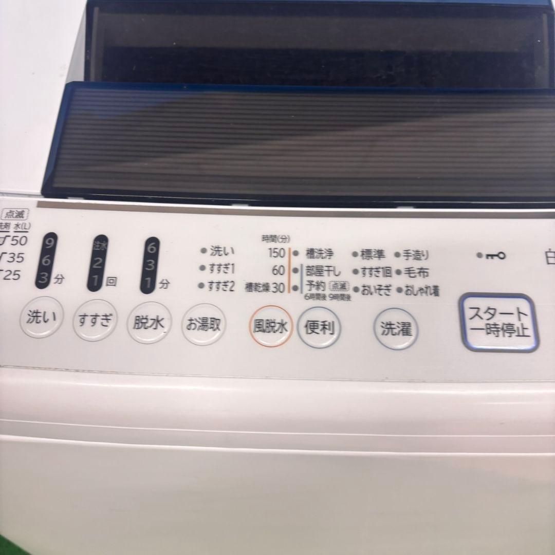 621 日立　極美品　洗濯機　7kg　一人暮らし　冷蔵庫も有　小型　半年保証付