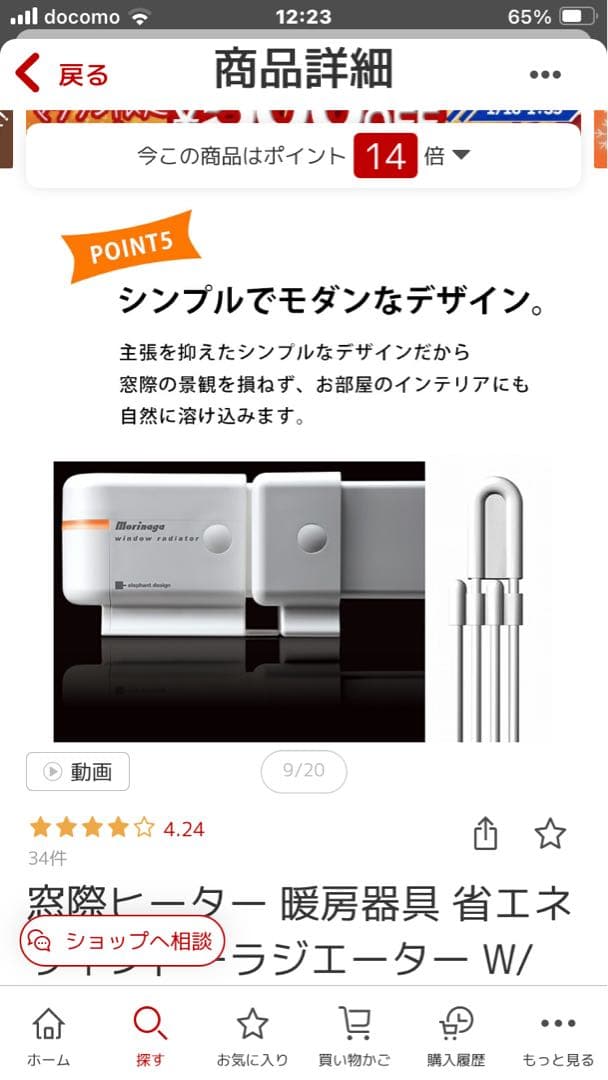 大幅値下げ！Morinaga 窓用ラジエーター