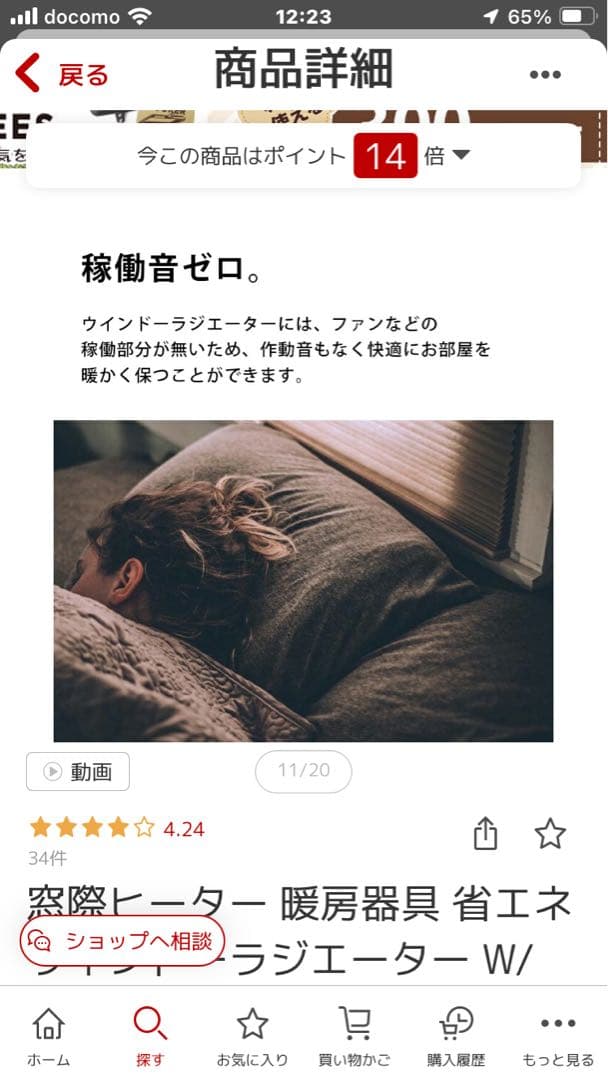 大幅値下げ！Morinaga 窓用ラジエーター