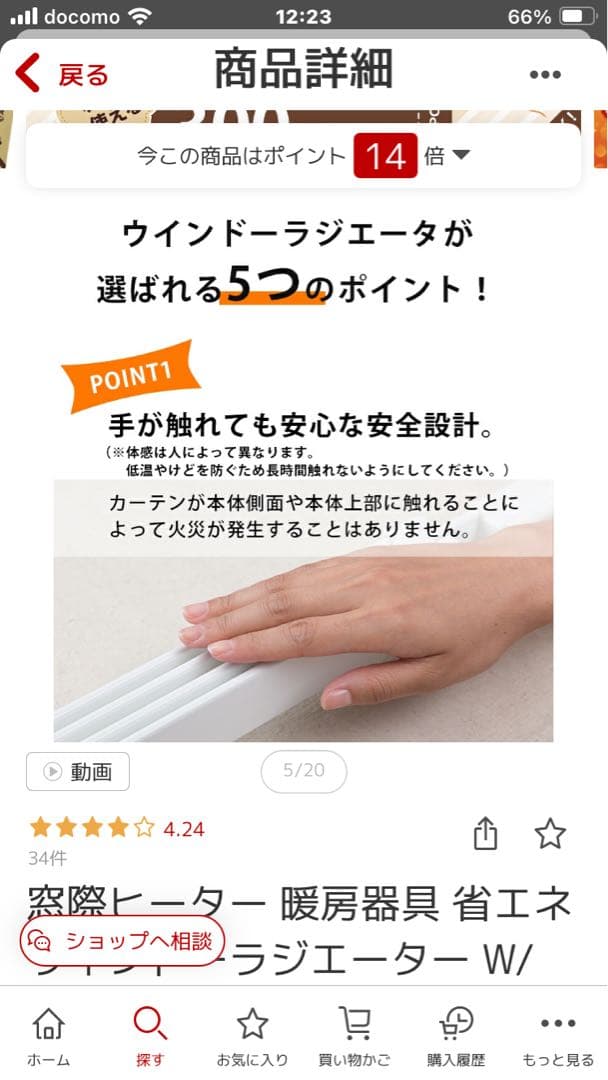 大幅値下げ！Morinaga 窓用ラジエーター