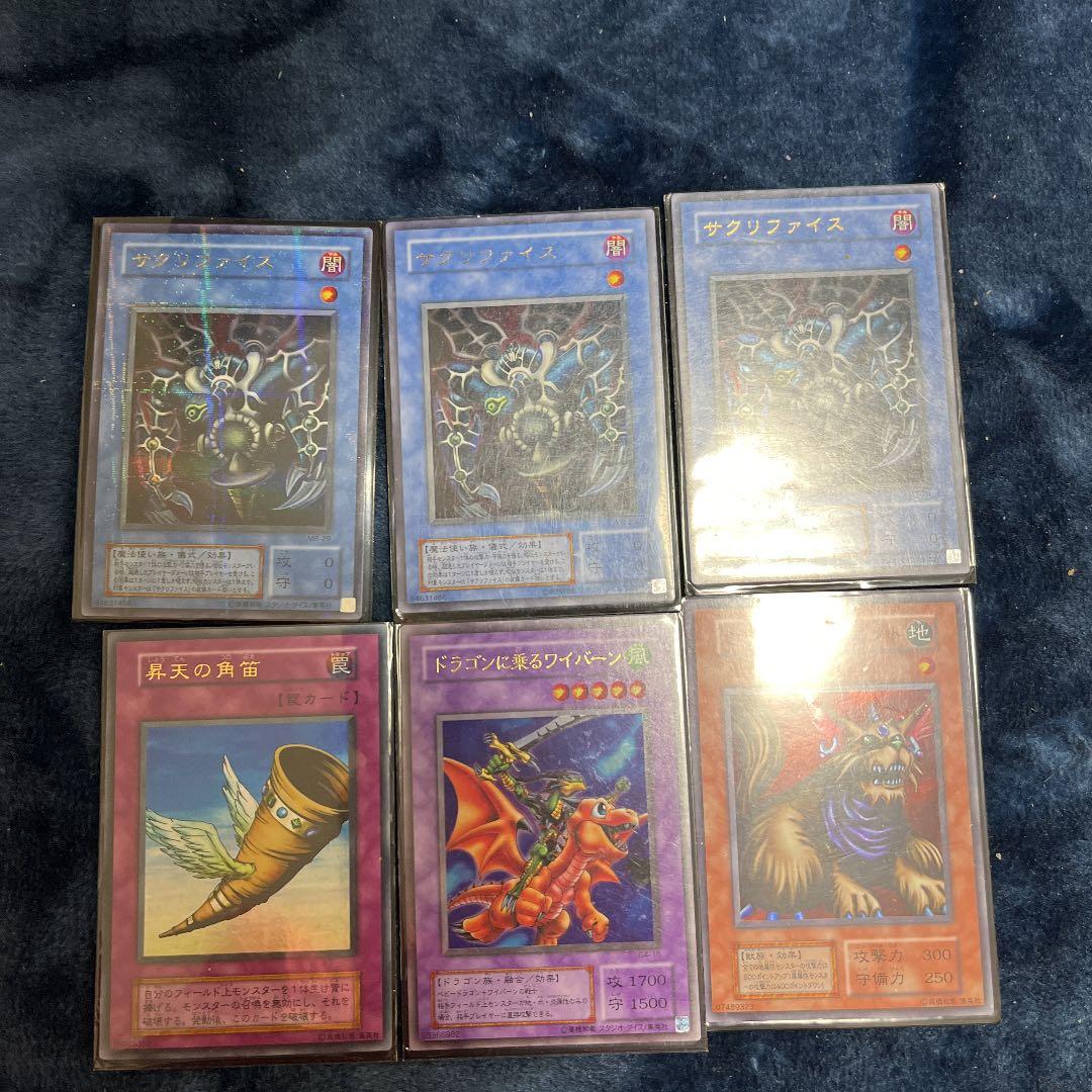 遊戯王まとめ売り【それなりのカードあり】