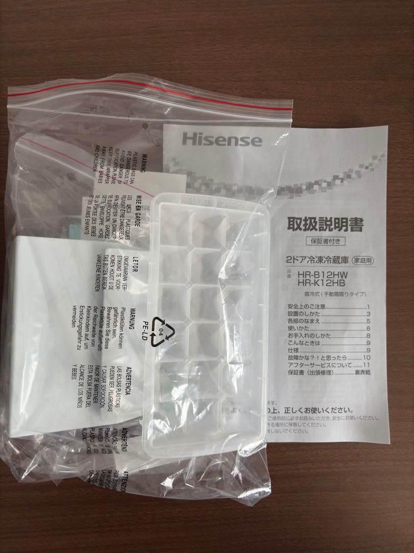 【送料込】Hisense HR-B12HW 冷蔵庫 124L