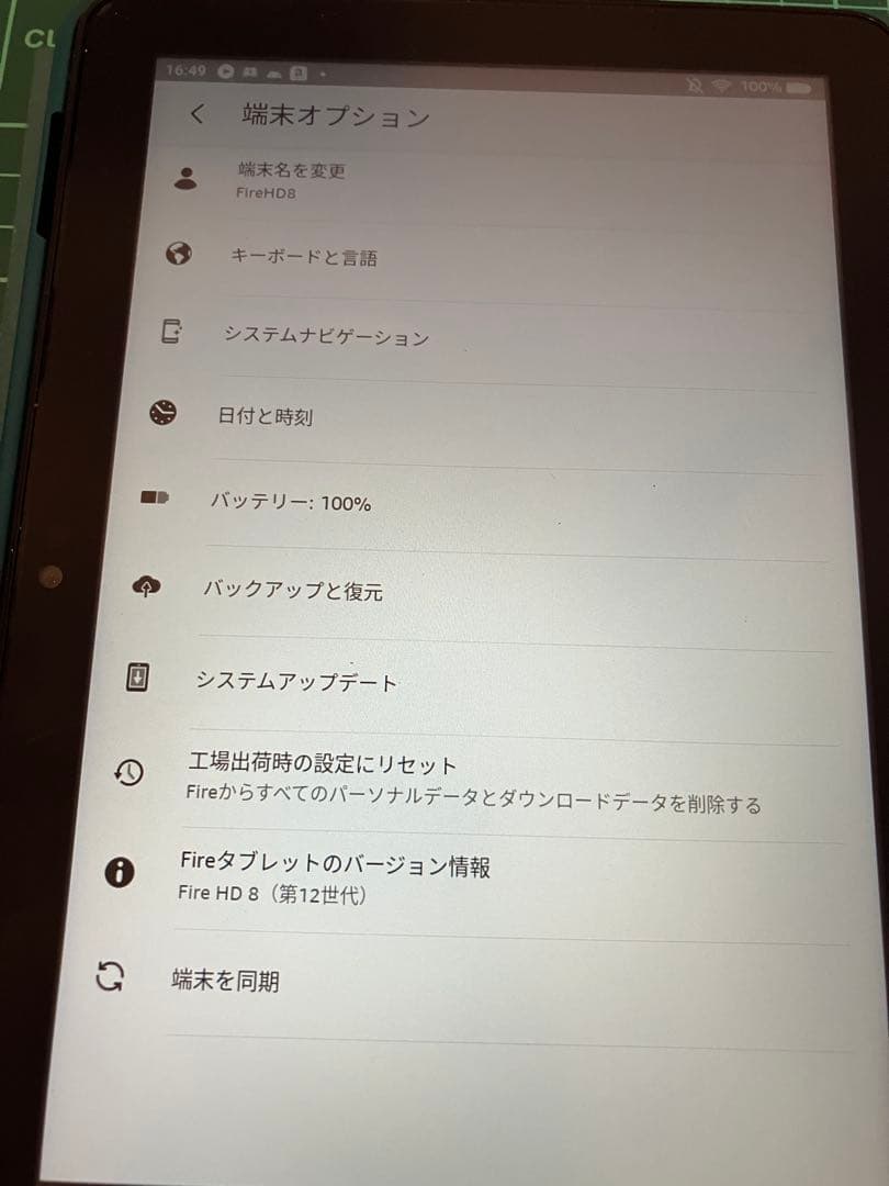 Amazon 電子書籍リーダー fire HD8 （第12世代）
