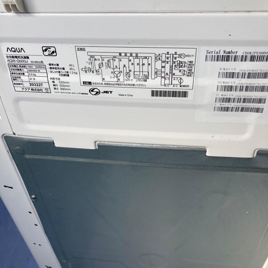 【美品】2019 AQUA 5キロ洗濯機　AQW-G50GJ