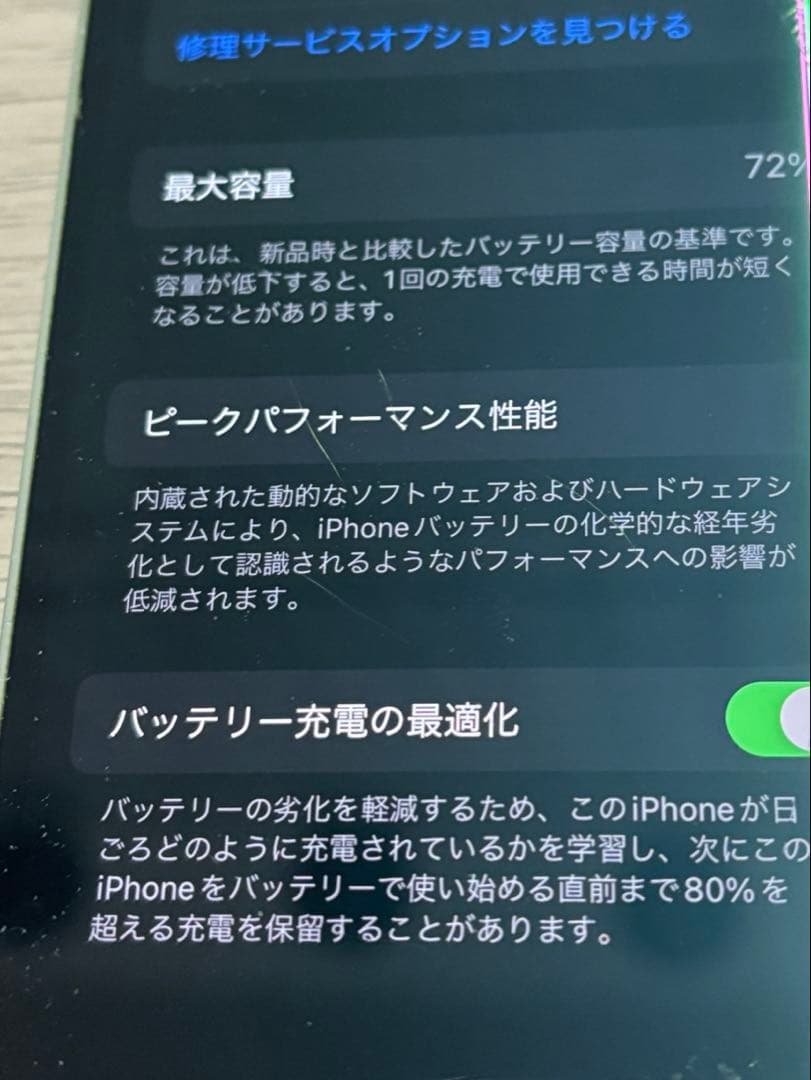 iPhone12mini 画面割れ