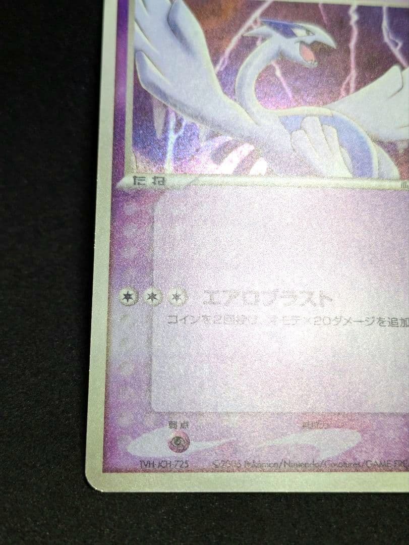 ルギア ポケパーク プレミアムファイル 006/009 ポケカ PokePark