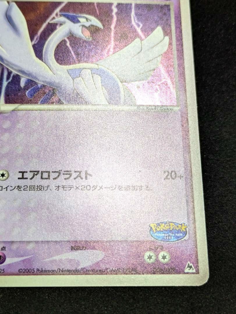 ルギア ポケパーク プレミアムファイル 006/009 ポケカ PokePark