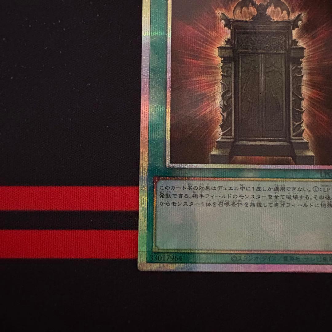 幻魔の扉 魔法カード 2枚セット プリズマティックシークレットレア