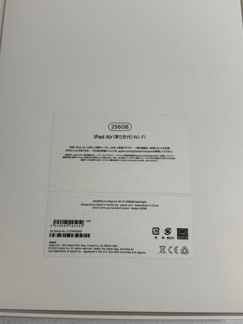 iPadAir 第五世代256GB Apple Pencil第二世代