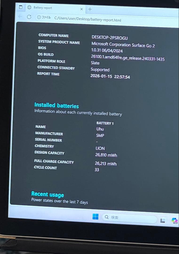 Surface Go 2 /Office付き / タイプカバー＆アダプター付き