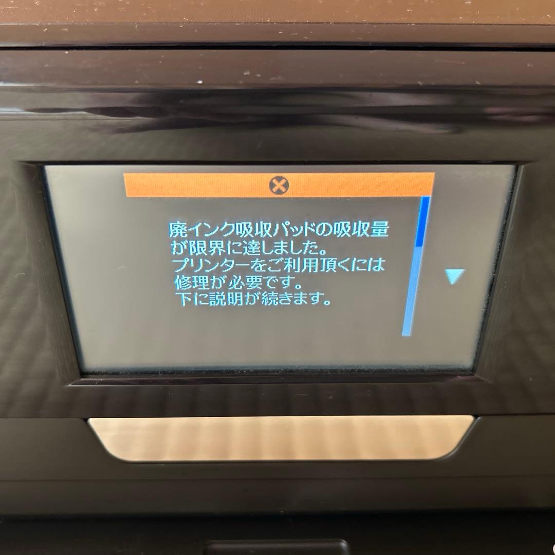 はじめてでも超簡単!1時間パン ジャンク品　エプソンプリンター