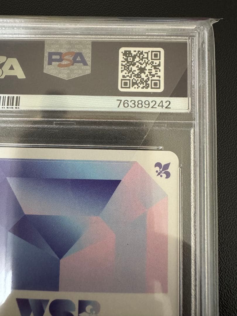 ヴァイスシュヴァルツブラウ　草むしり検定　sp psa10