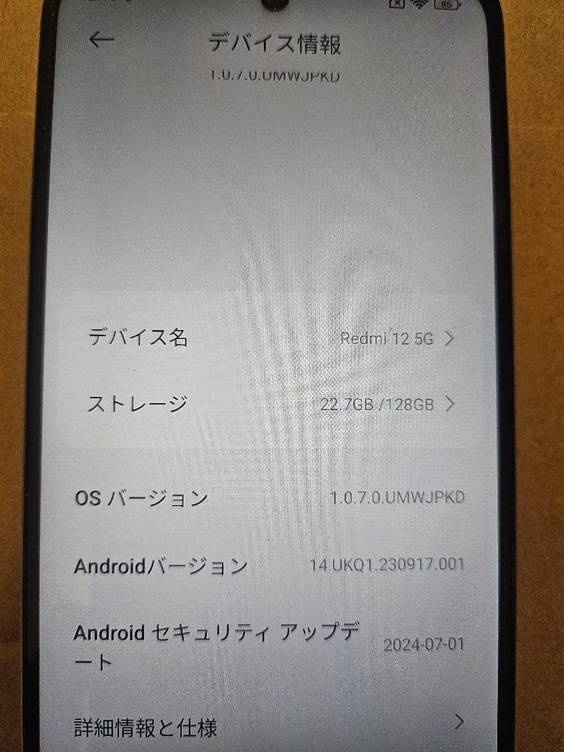 Redmi 12 5G SIMフリー 4GB/128GB