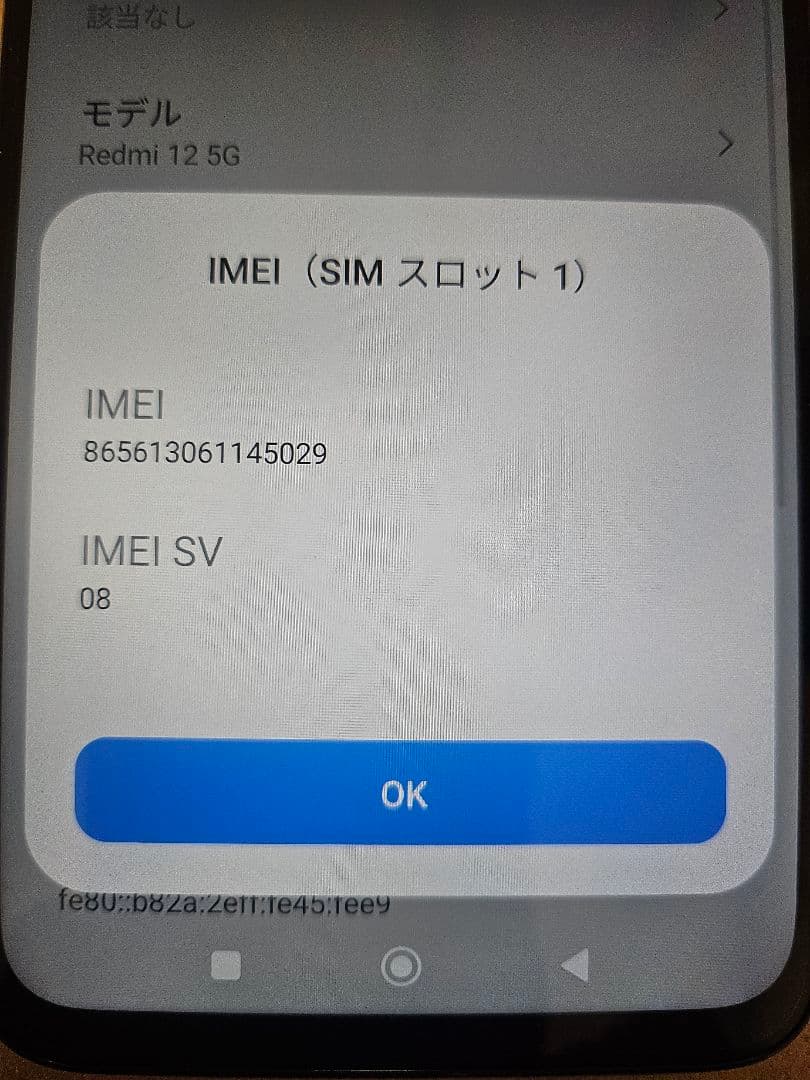 Redmi 12 5G SIMフリー 4GB/128GB