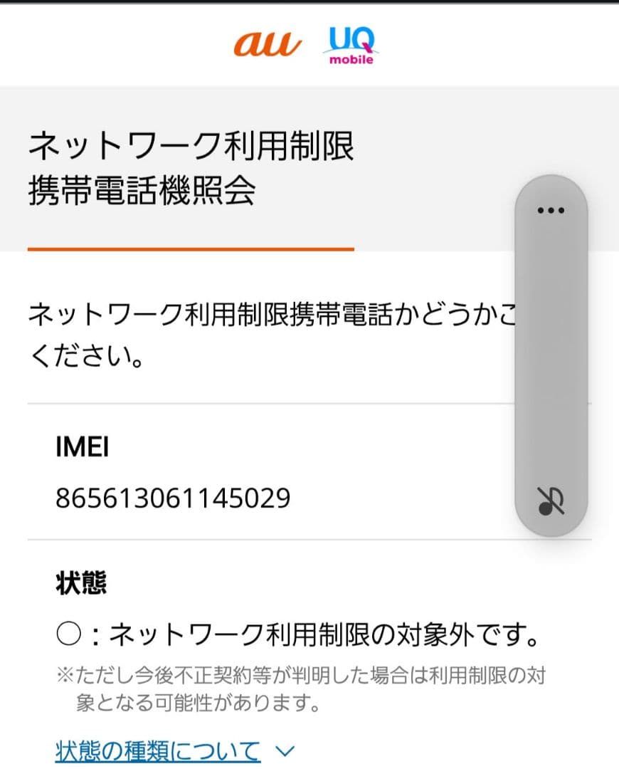 Redmi 12 5G SIMフリー 4GB/128GB