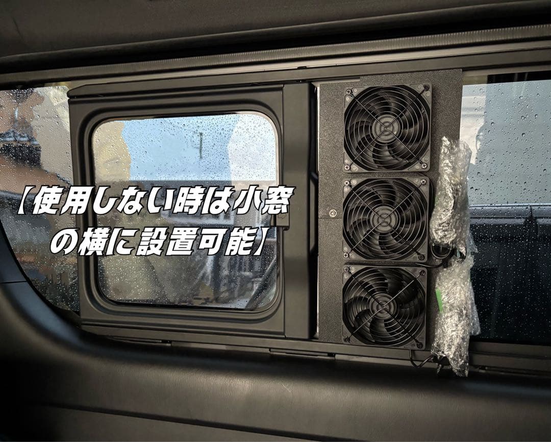 ハイエース 換気扇 ４型 〜 USBファン 3連 ルーバー ABS製 車中泊