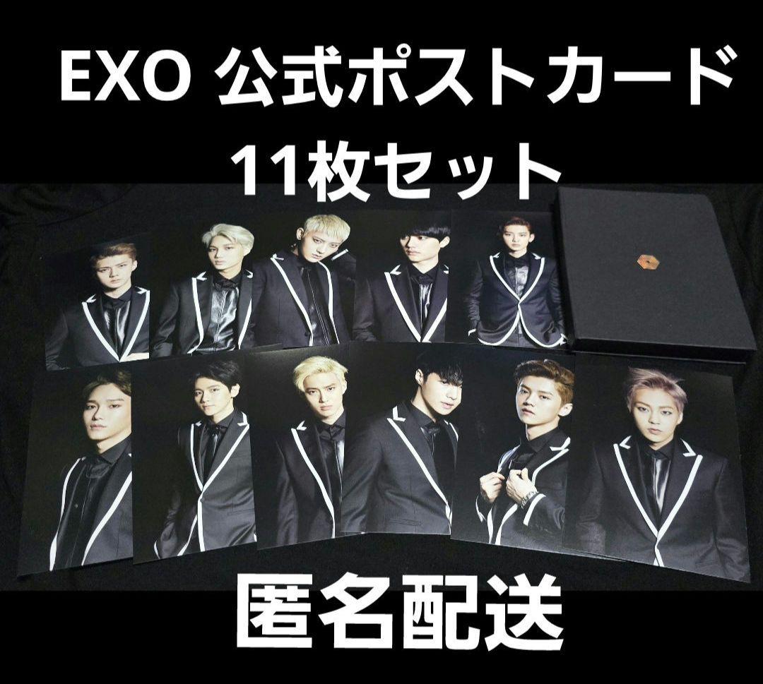 ☆希少☆EXO 公式ポストカード 11枚セット