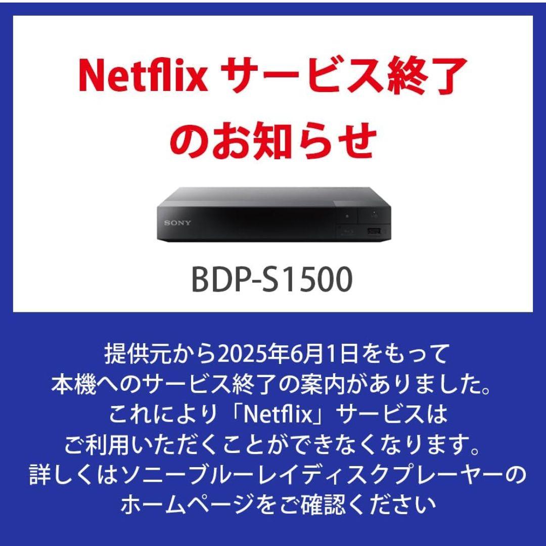 SONY BDP-S1500 ブルーレイ