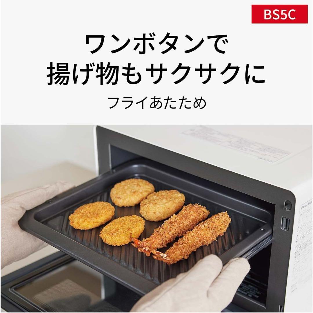 【美品！！】Panasonic Bistro NE-BS5C-Wオーブンレンジ
