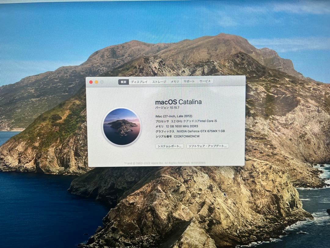 iMac 27インチ Late 2012 12GB