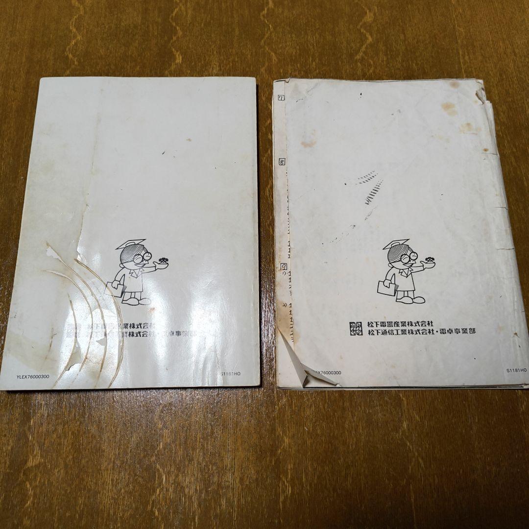 National ナショナル JR-100 パーソナルコンピューター