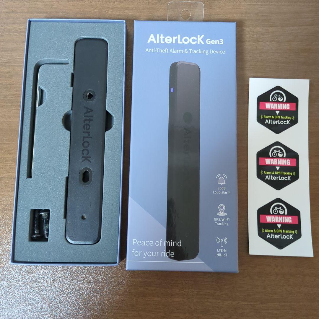オルターロック AlterLock Gen3