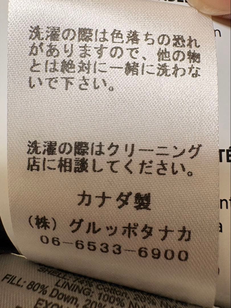 Moose Knuckles ブラック ダウンジャケット M