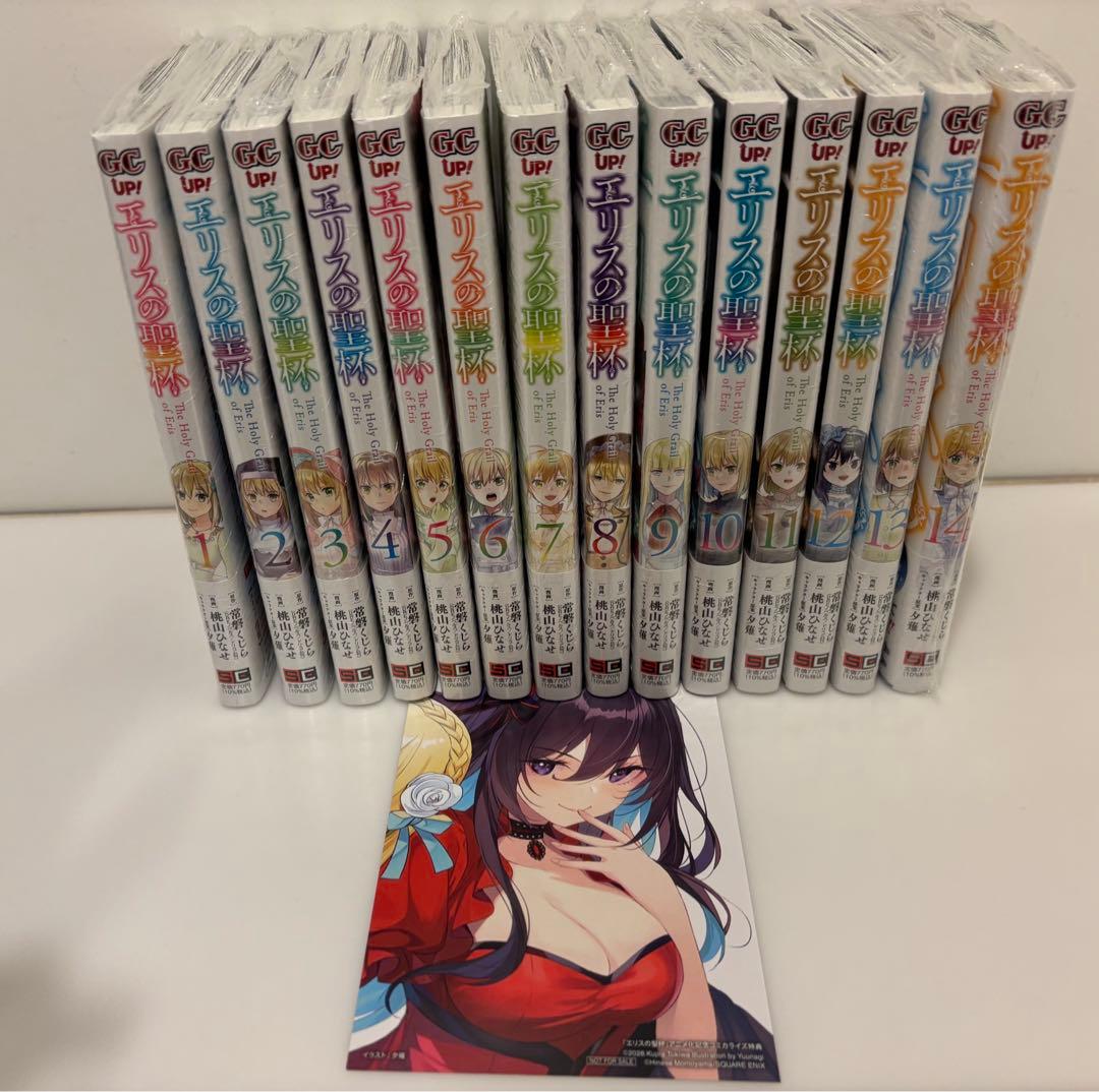 エリスの聖杯 コミック　14巻セット