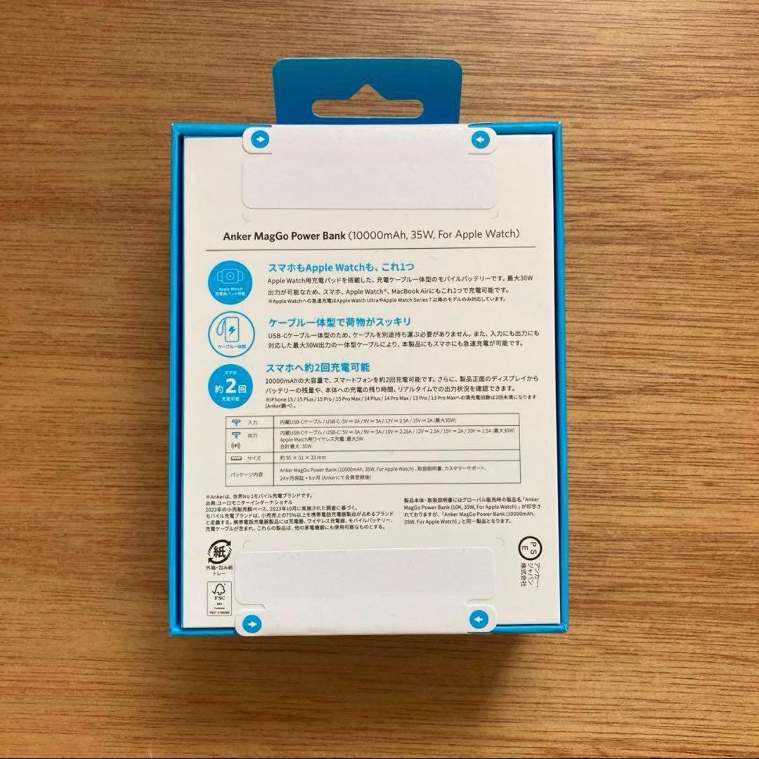 【ホワイト】Anker MagGo Power Bank 10000mAh