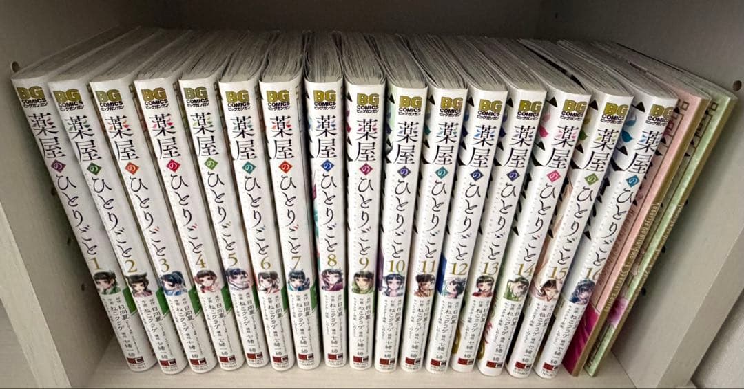 【特装版、特典付】　薬屋のひとりごと　全巻セット　1〜16巻