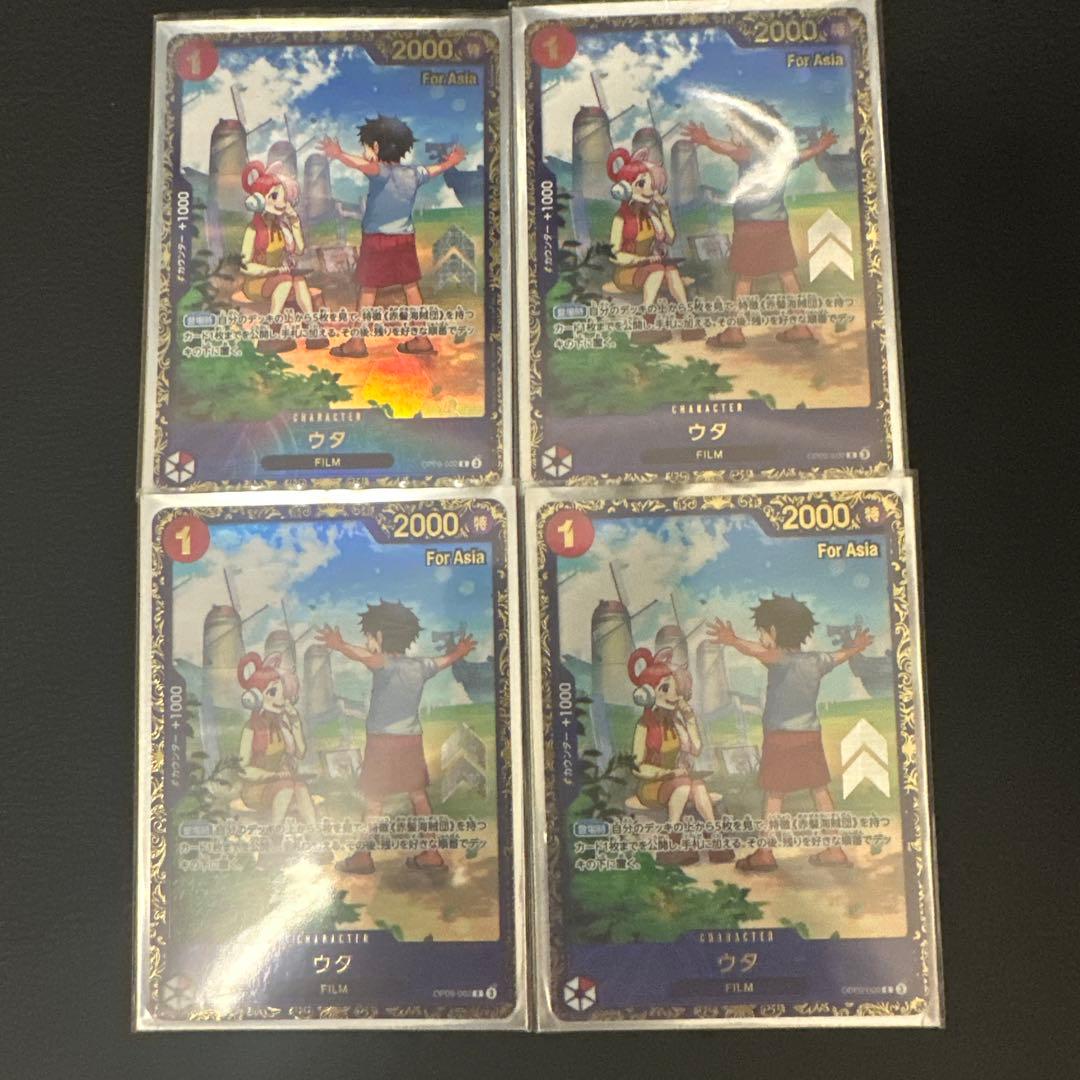 ウタ　フラッグシップ　アジア　プロモ　4枚セット