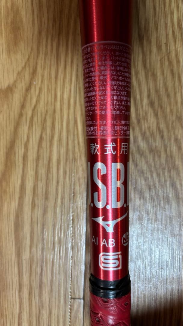 ミズノ軟式バット【マグナインパクト】